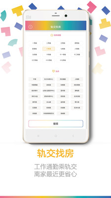 派拍房图3