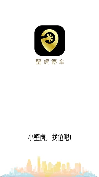 壁虎停车图1