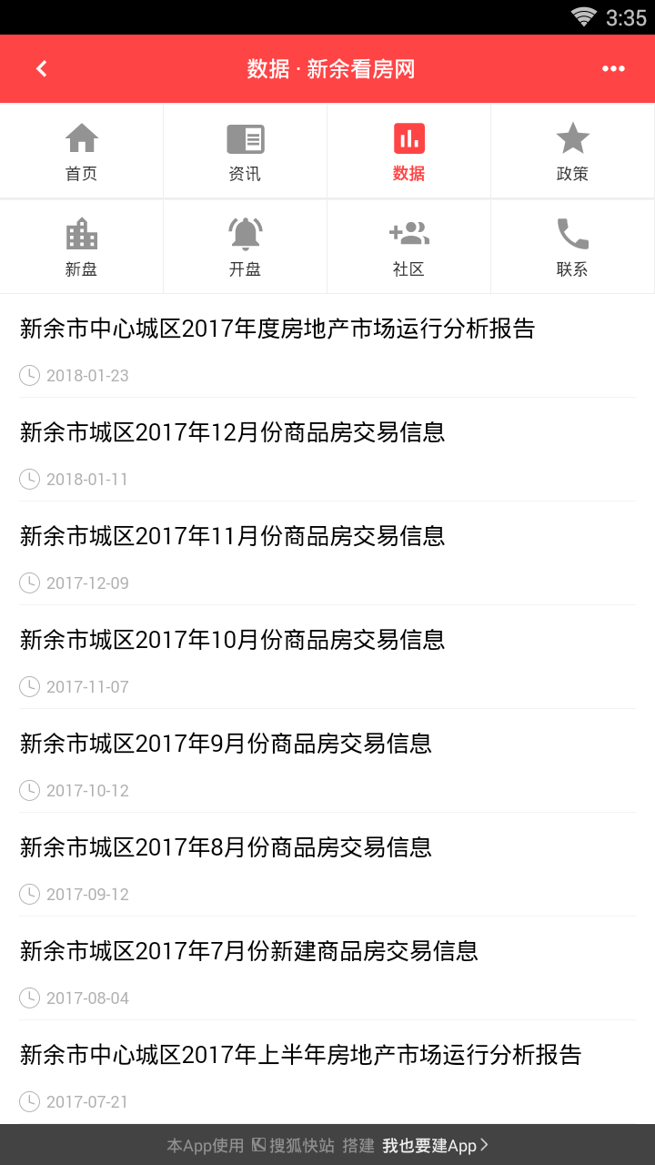 新余看房网图4