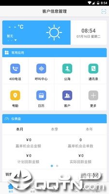 客户信息管理图4