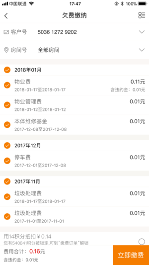 极致社区