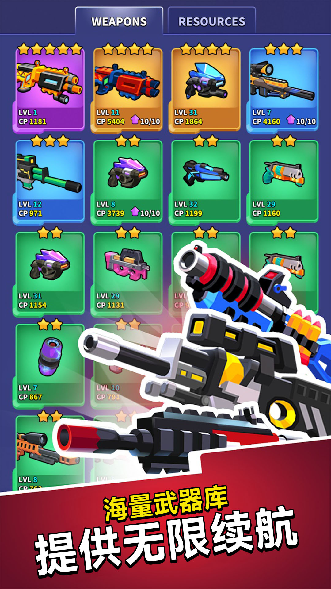 迷你枪战王者图3