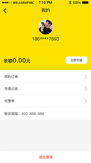 伊步共享图2