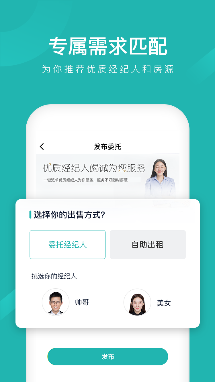 365找房图3