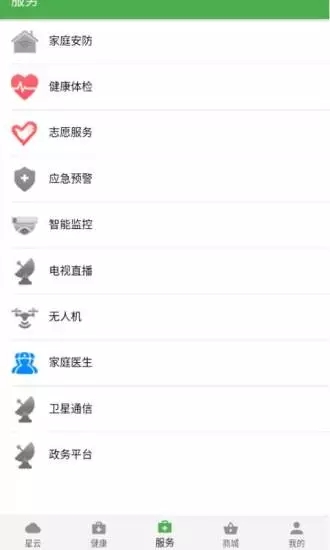 北斗凯普星云图2