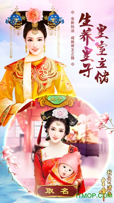 我在大清当皇帝图4