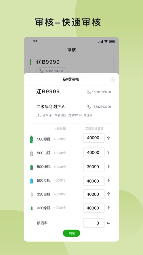 回瓶库管端图2