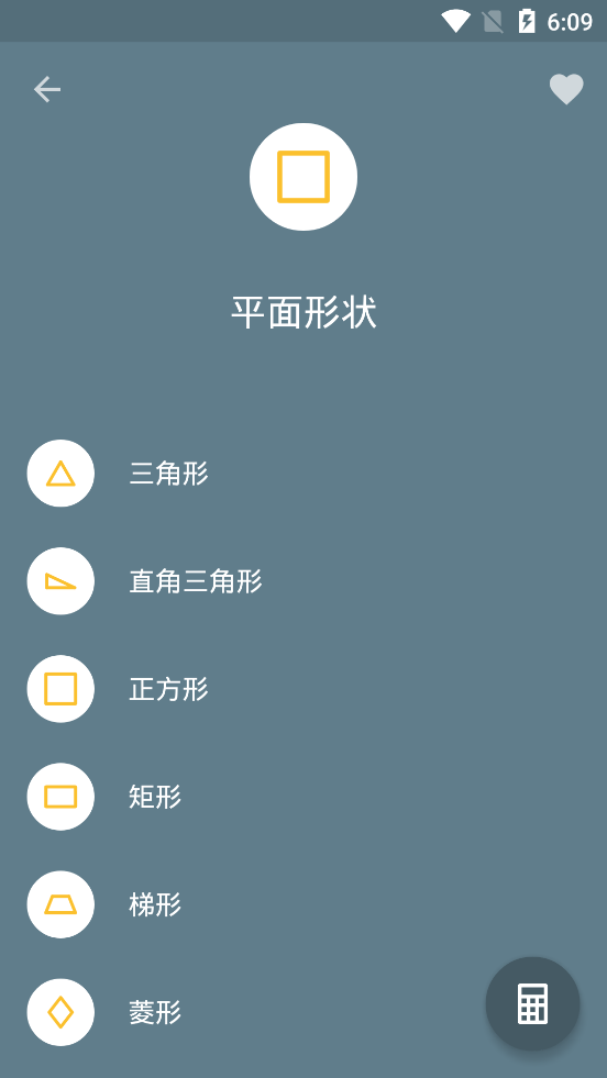 全能计算器图3