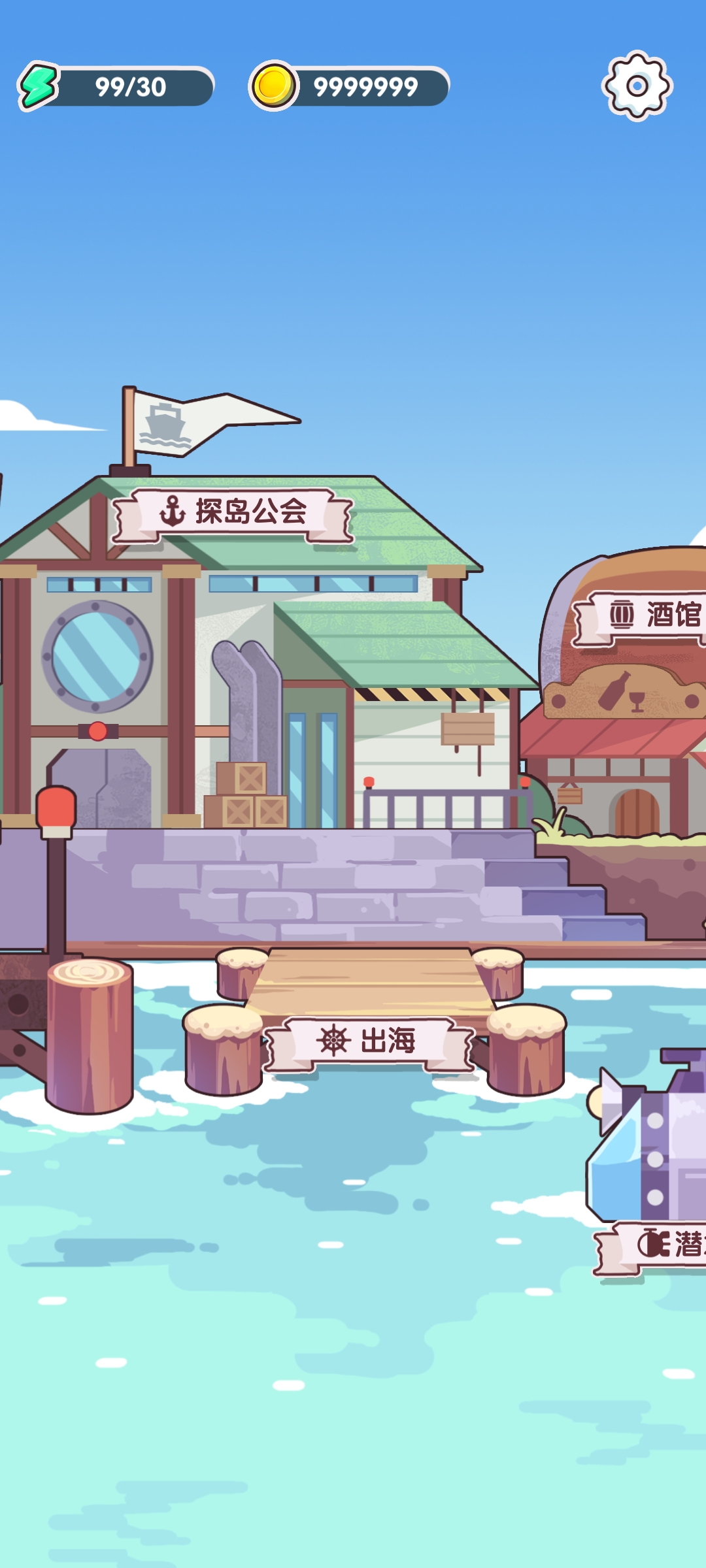 奇幻之旅图2