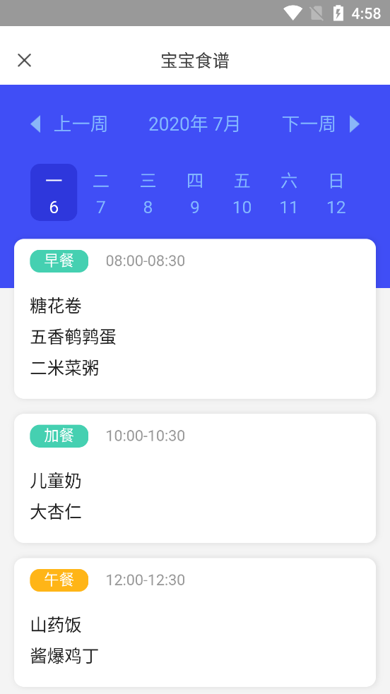 小树苗建成长图2