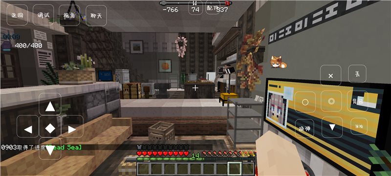 我的世界末日图2