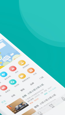 房总管租房图2