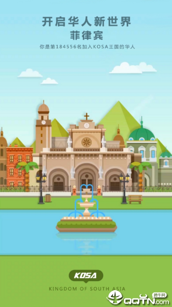 kosa王国图1