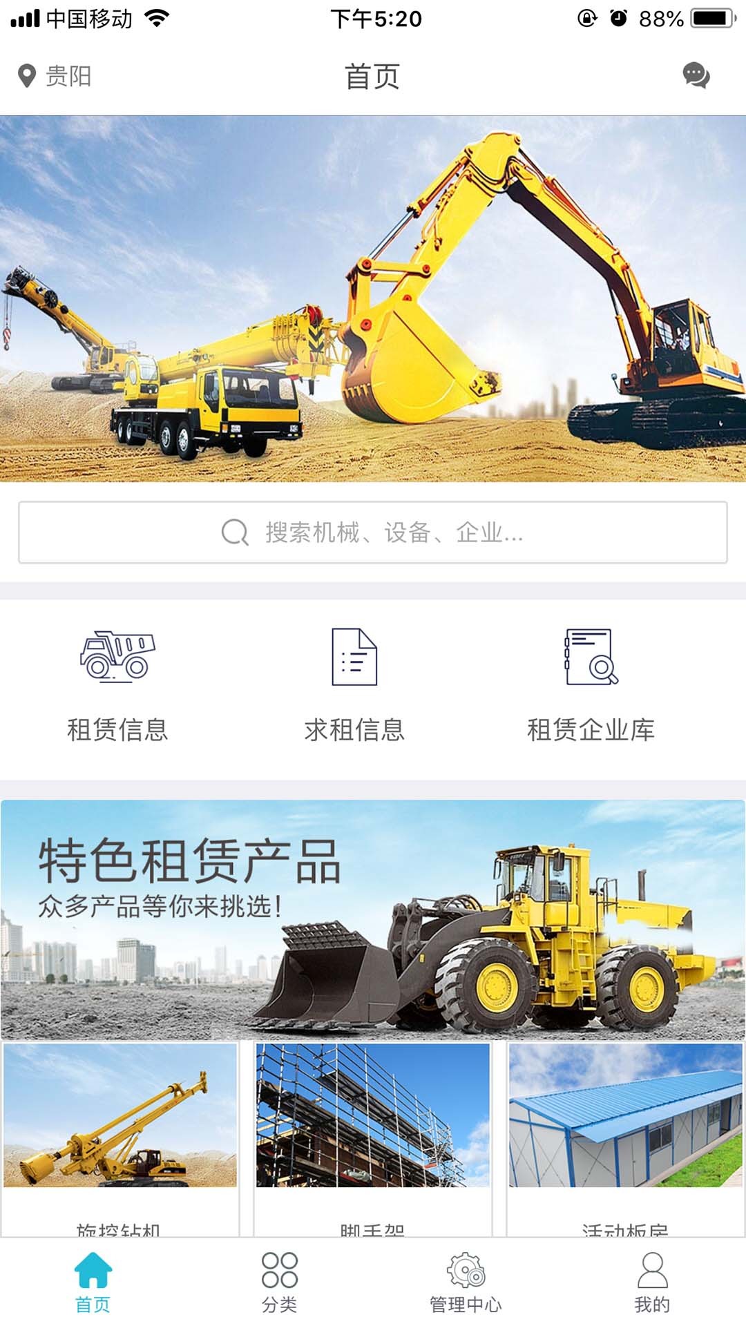 青易租图4