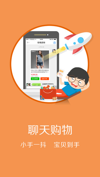 约逛