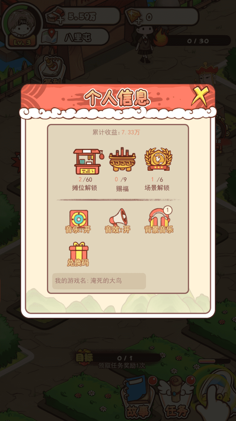 神仙也摆摊图3