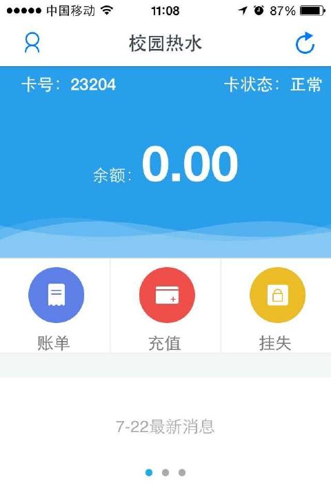校园热水图1