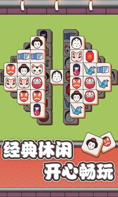 方块物语连连看图5