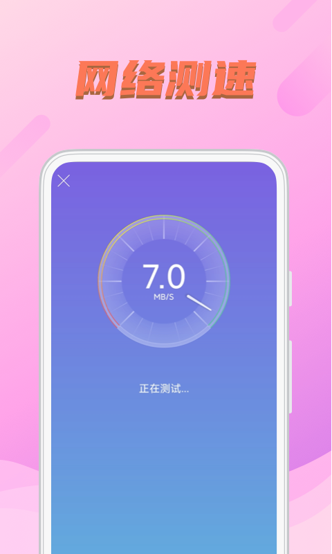 WIFI送福图2