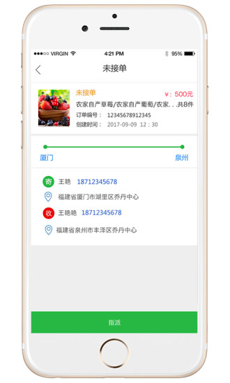 丝路物流图4