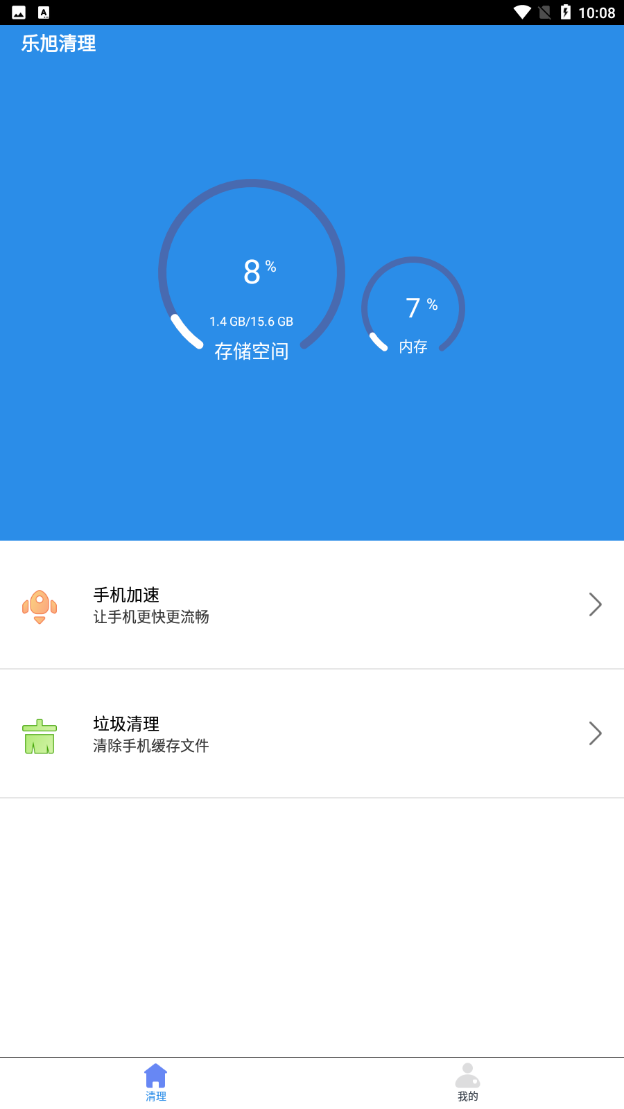 乐旭清理 乐旭清理