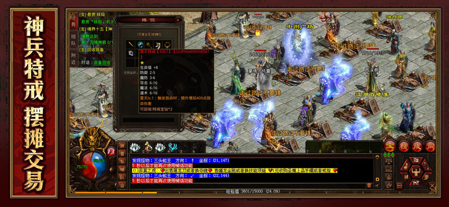 泰坦之旅终极版安卓图1