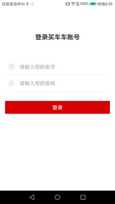 买车车商家版图2