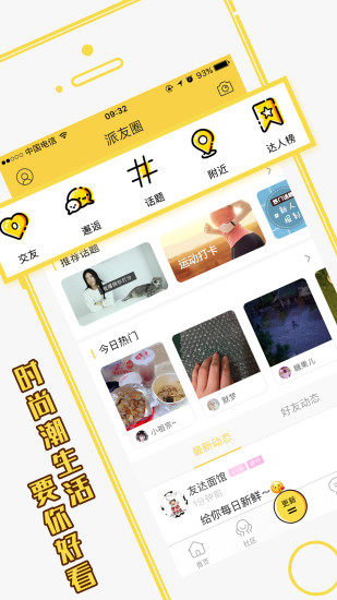 德清城市网图3
