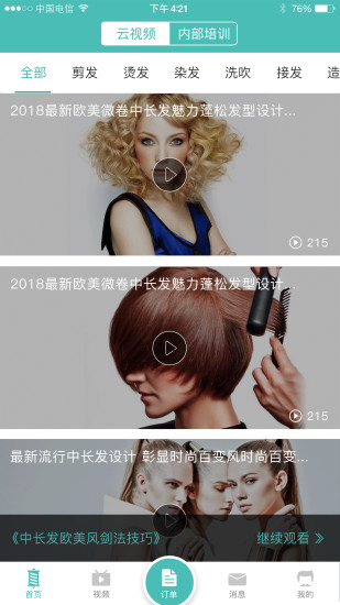 美聚集匠人图4