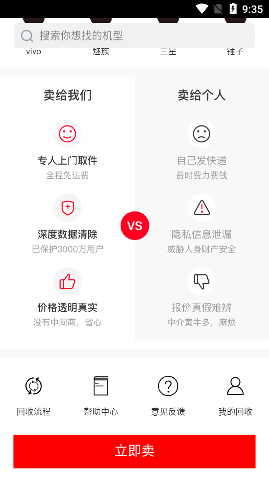 闪修机图4