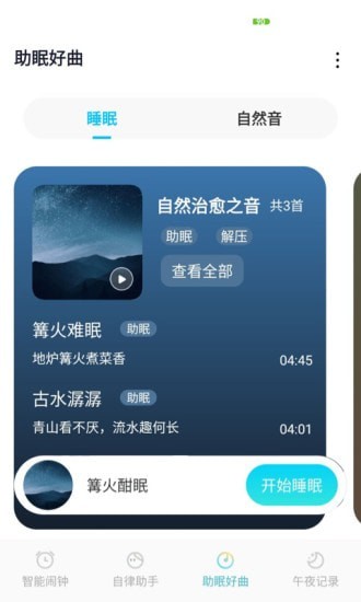 美梦成钟图4