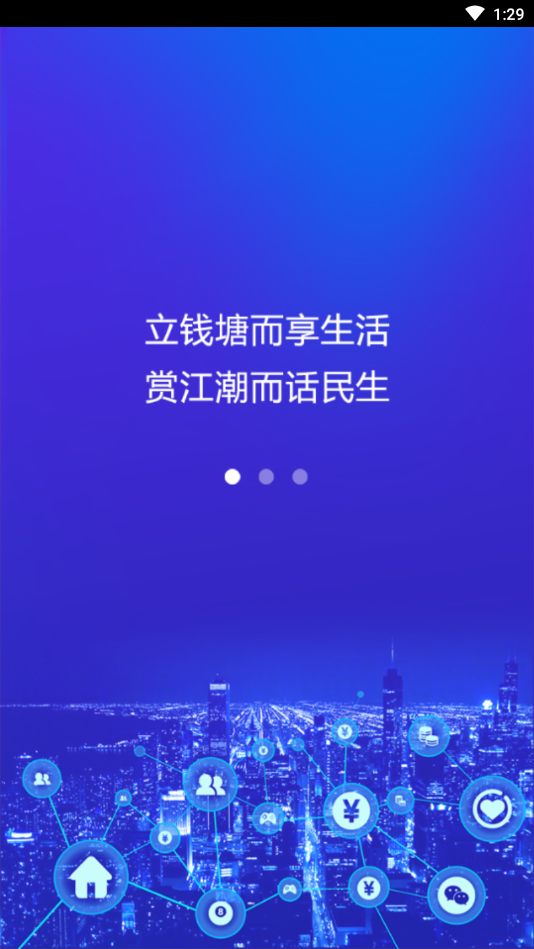 东杭州图1