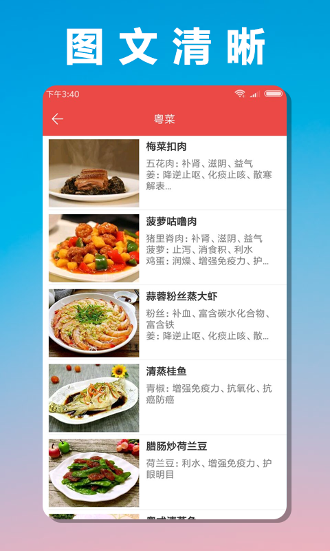 菜谱大师图4