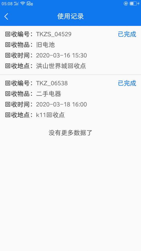 天凯再生图2