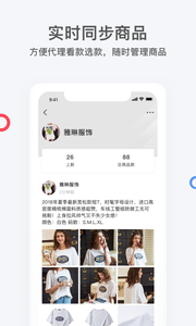 天天分销图4