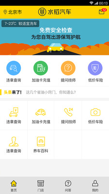 水稻汽车图3