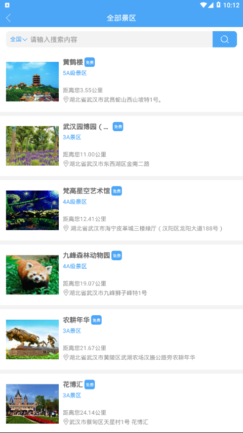 禾旭图2
