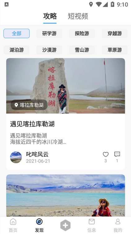 云自驾图4