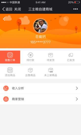 三主粮之家图4