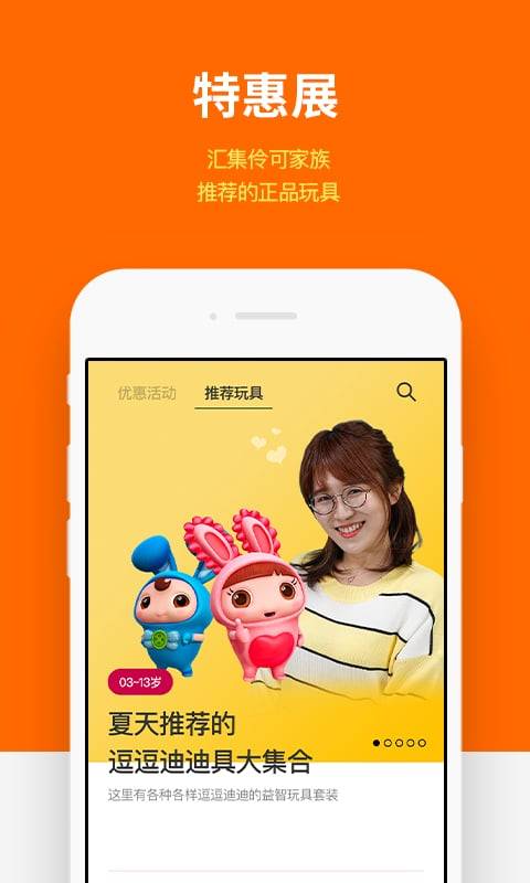 小伶玩具图4