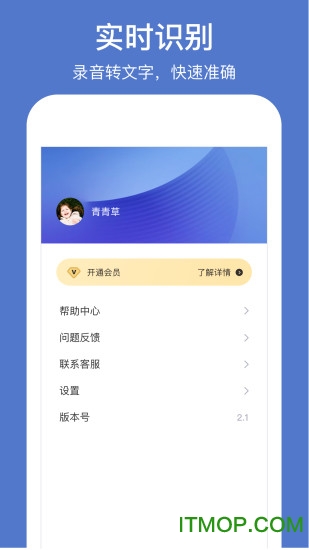 灵鹿录音转文字 灵鹿录音转文字