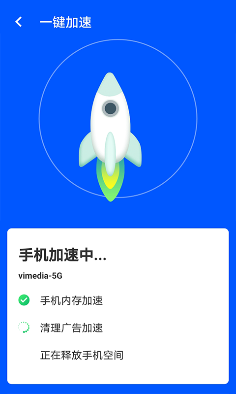 wifi易连图1