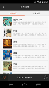 音乐助手图4