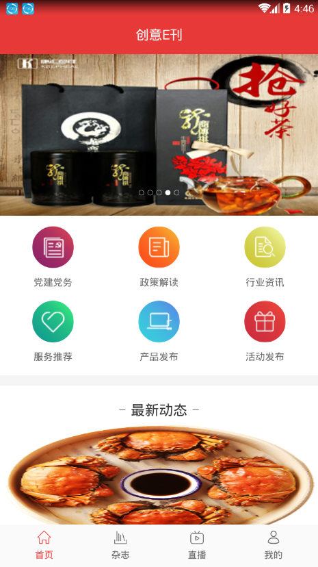 创意E刊图2
