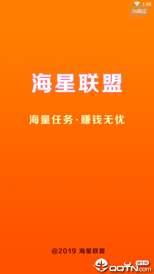 海星联盟图1