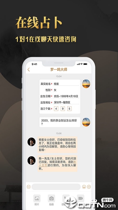开运星图3