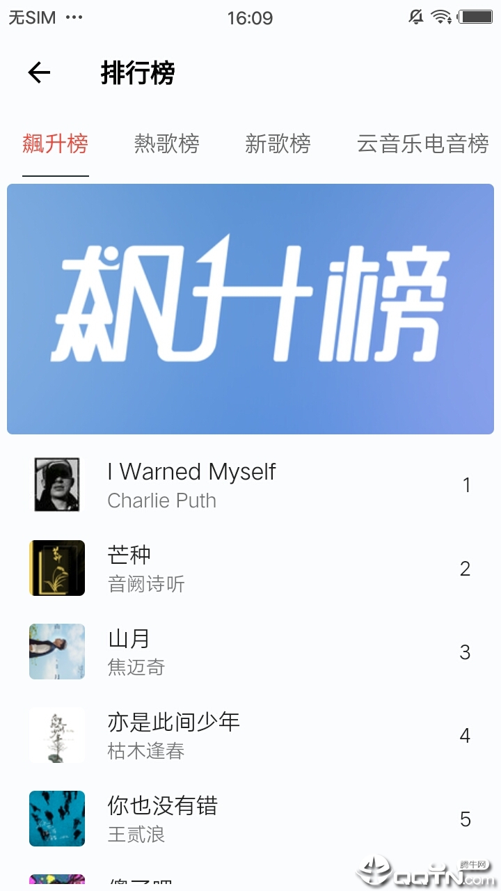 yuet音乐图3