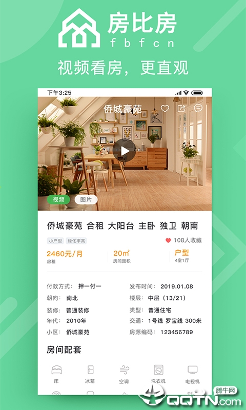 房比房图5