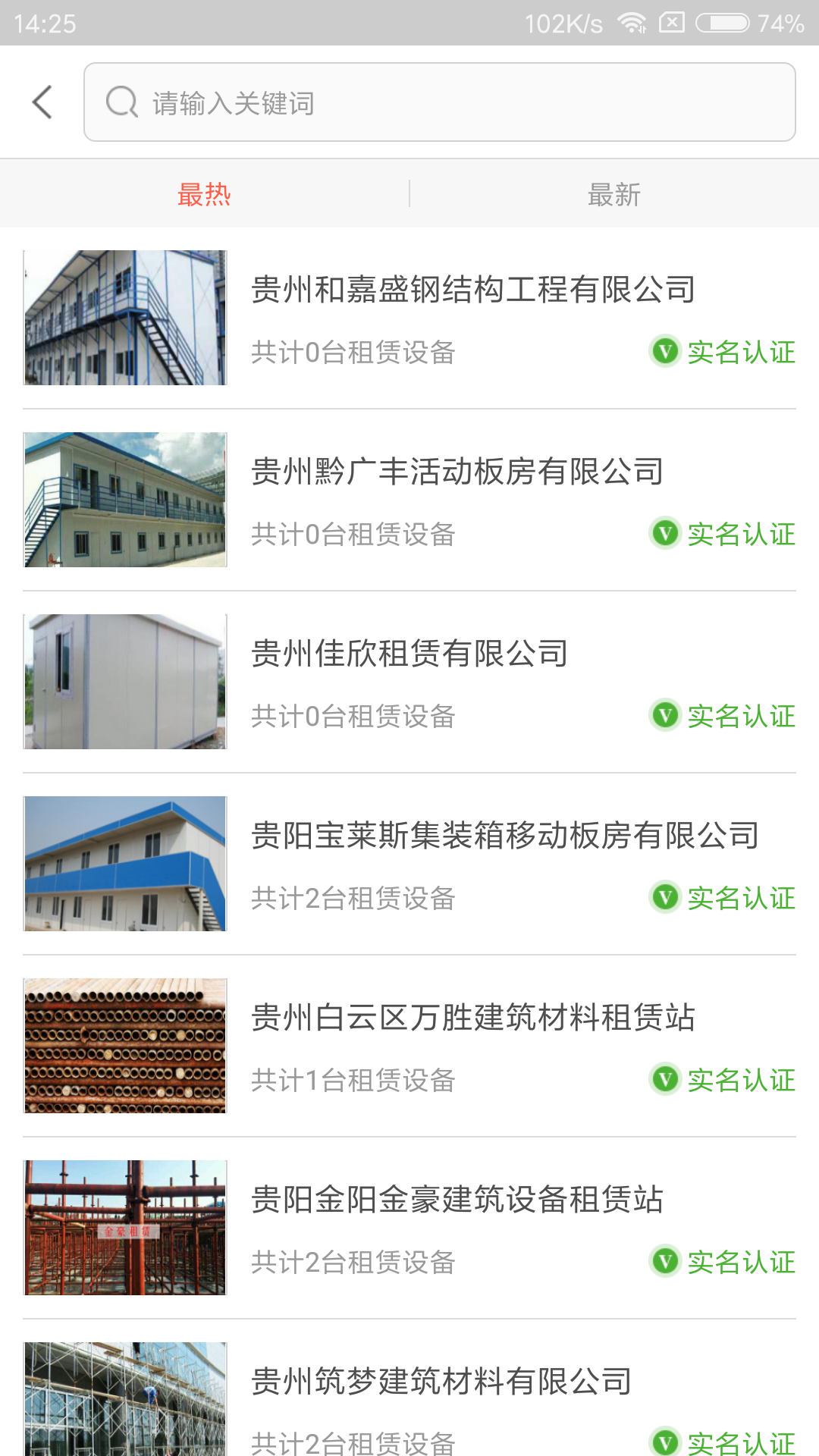 青易租图2