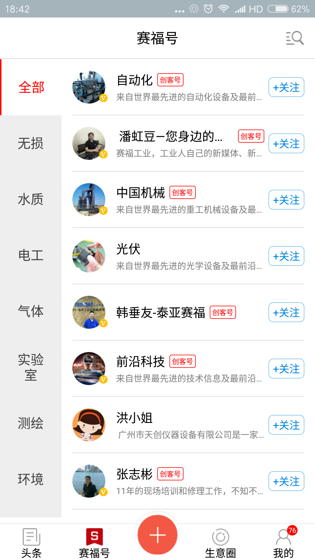 赛福工业图3